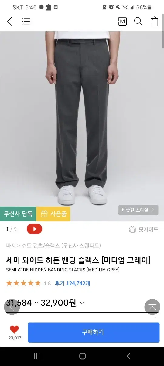 (새제품)무탠다드 세미와이드 여름 슬랙스